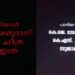 മണിച്ചിത്രത്താഴ്;-പാട്ടിന്റെ-ക്രെഡിറ്റ്-നൽകിയില്ല:-പ്രതികരണവുമായി-ജി-വേണുഗോപാൽ