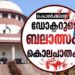 തെളിവ്‌-നശിപ്പിച്ചു-;-ബംഗാൾ-പൊലീസിന്റെ-വീഴ്ച-ഞെട്ടിക്കുന്നതെന്ന്‌-സുപ്രീംകോടതി