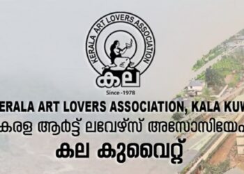 വയനാടിനായ്-കൈകോർക്കാം:-കല-കുവൈറ്റ്-10-ലക്ഷം-രൂപ-ധനസഹായം-നൽകി