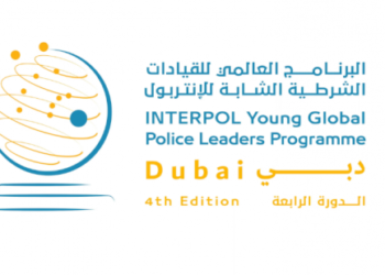 ഇന്റർപോളിന്റെ-യംഗ്-ഗ്ലോബൽ-പൊലീസ്-ലീഡേഴ്‌സ്-പ്രോഗ്രാമിന്‌-ദുബായ്‌-ഒരുങ്ങുന്നു