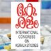 ആരോഗ്യസെമിനാർ-സമാപിച്ചു-;-പൊതുമേഖലയിൽ- മരുന്നുനിർമാണം-വിപുലമാക്കണം