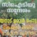 സിഐടിയു-സന്ദേശം-;-അമ്പതാംവാർഷികം-സമാപനം-സെപ്‌തംബറിൽ-കോഴിക്കോട്‌