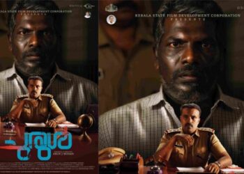 കെഎസ്എഫ്ഡിസിയുടെ-“ചുരുള്‍’-നാളെ-പ്രദര്‍ശനത്തിനെത്തും