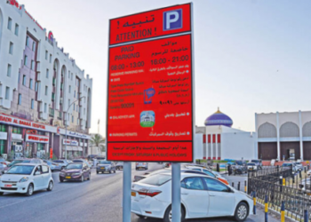 പാർക്കിങ്‌-നിയമം-പരിഷ്‌കരിച്ച്‌-മസ്‌കത്ത്‌-മുനിസിപ്പാലിറ്റി