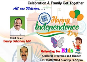 മെൽബണിൽ ഇൻഡ്യൻ സ്വാതന്ത്ര്യ ദിനാഘോഷം- ഓഗസ്റ്റ് 18 ന്.