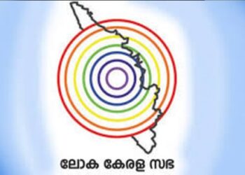 ലോക-കേരള-സഭ-സ്റ്റാന്റിംഗ്-കമ്മിറ്റി-യോഗം-ചേർന്നു