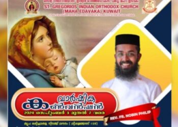 മഹാ-ഇടവക-വാർഷിക-കൺവെൻഷൻ-സെപ്തംബർ-7-ന്-സമാപിക്കും