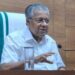 ബിസിനസ്-റാങ്കിങിലെ-നേട്ടം-കേരളത്തിന്റെ-വികസന-മുന്നേറ്റത്തിന്-ഊർജ്ജമാകും:-മുഖ്യമന്ത്രി