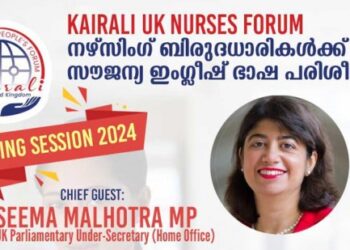 നഴ്സിംഗ്-ബിരുദധാരികൾക്കുള്ള-കൈരളി-യുകെയുടെ-സൗജന്യ-ഇംഗ്ലീഷ്-ഭാഷ-പരിശീലനം-സെപ്റ്റംബർ-16-മുതൽ