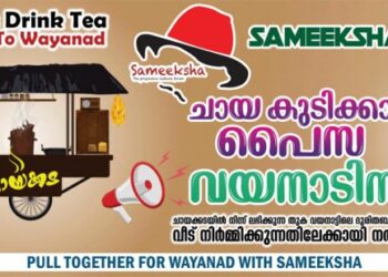 വടംവലി-വേദിയിൽ-വയനാടിനായി-ഒരു-ചായ-കുടിക്കാം;-സമീക്ഷയുടെ-രണ്ടാമത്-വടംവലി-മത്സരം-ശനിയാഴ്ച