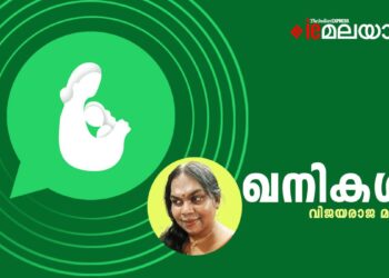 ഖനികൾ-വിജയരാജമല്ലിക-എഴുതിയ-കവിത