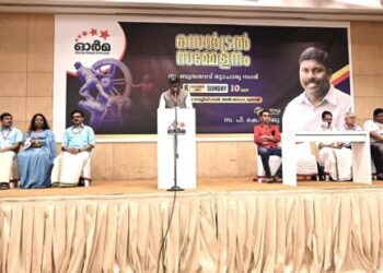 ഓർമ-സെൻട്രൽ-സമ്മേളനം:-പുതിയ-ഭാരവാഹികളെ-തിരഞ്ഞെടുത്തു