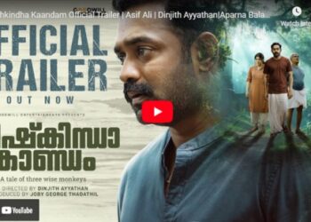 ആസിഫ്-അലിയുടെ-കിഷ്കിന്ധാ-കാണ്ഡം;-ട്രെയിലർ-പുറത്ത്