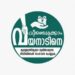 ദുരിതാശ്വാസനിധിയിലേക്ക്-ആദ്യഘട്ട-സംഭാവന-നൽകി-യുവകലാസാഹിതി