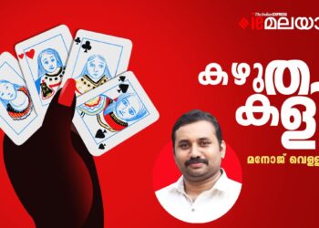 കഴുതകളി-മനോജ്-വെള്ളനാട്-എഴുതിയ-കഥ