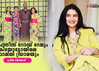 ജാപ്പനീസ്‌-റോഡ്‌-റേജും-കിയോട്ടോയിലെ-ഫാമിലി-ഡ്രാമയും