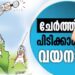 മാധ്യമങ്ങളുടെ- കള്ളക്കഥ-;-കേരളത്തിന്‌-അപമാനം
