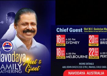 എംവി.-ഗോവിന്ദനും-കുടുംബവും-ഓസ്ട്രേലിയന്‍-പര്യടനത്തില്‍