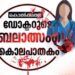 ആർ-ജി-കർ-മെഡിക്കൽ-കോളേജ്-ആശുപത്രി-;-സാമ്പത്തിക-ക്രമക്കേടിൽ- തൃണമൂൽ-നേതാവിനെ-ചോദ്യം-ചെയ്‌തു