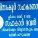 തിരുവിതാംകൂർ-സഹ.സംഘം:-കണ്ണമ്മൂല-ശാഖയിൽ-
ഒന്നരക്കോടിയുടെ-തട്ടിപ്പ്