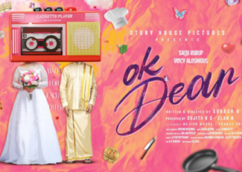 സൈജു-കുറുപ്പ്,-വിൻസി-അലോഷ്യസ്-ചിത്രം-‘ഓകെ-ഡിയർ’;-മോഷൻ-പോസ്റ്റർ-പുറത്ത്–-വീഡിയോ