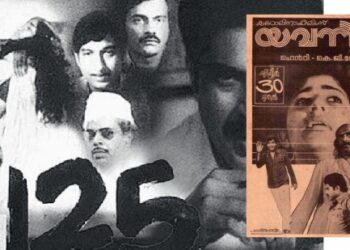 ‘യവനിക’-വീണ്ടും-വരുന്നു,-പുതുമ-ചോരാതെ-4-കെ-ഫോർമാറ്റിൽ