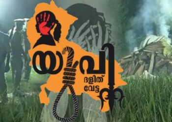 പട്ടികജാതിക്കാർക്കുനേരെ-അതിക്രമം-ഏറ്റവും-കൂടുതൽ-യുപിയിൽ