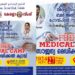 സലാലയിൽ-കേരളാ-വിങ്ങിന്റെ-സൗജന്യ-മെഡിക്കൽ-ക്യാമ്പ്