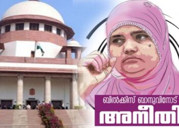 ബിൽക്കിസ്‌-ബാനു-കൂട്ടബലാത്സംഗക്കേസ്‌-;-രൂക്ഷവിമർശം-നീക്കണമെന്ന- ഗുജറാത്തിന്റെ-ഹർജി-തള്ളി