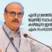 “ഒമ്പതാംദിവസം-വ്യവസായ-അനുമതി,-കേരളം-അതിശയിപ്പിച്ചു’-:-ഭാരത്-ബയോടെക്‌-സിഎംഡി-ഡോ.-കൃഷ്ണ-എം-എല്ല