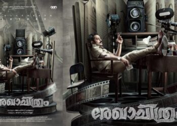 ആസിഫ്-അലിയുടെ-“രേഖാചിത്രം’;-സെക്കൻഡ്-ലുക്ക്-പോസ്റ്റർ-പുറത്ത്