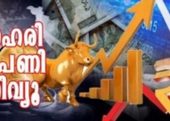 നേട്ടം-കൊയ്ത്-ഇന്ത്യൻ-ഓഹരി-സൂചിക…-സ്റ്റോക്ക്-റിവ്യൂ