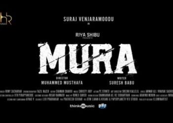 ‘മുറ’യുടെ-ടൈറ്റിൽ-ട്രാക്ക്-അനിരുദ്ധ്-രവിചന്ദർ-റിലീസ്-ചെയ്തു