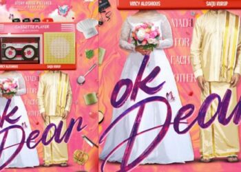 ‘ഒ-കെ-ഡിയർ’-ടൈറ്റിൽ-പോസ്റ്റർ-റിലീസ്-ചെയ്തു