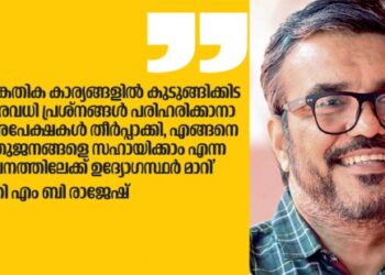 തദ്ദേശസ്ഥാപനങ്ങളിൽ-അനാവശ്യ-അവധി- അനുവദിക്കില്ല:-മന്ത്രി-എം-ബി-രാജേഷ്‌
