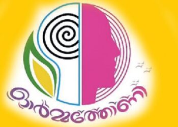 വരുന്നിതാ-‘ഓർമത്തോണി’-ക്ലിനിക്കുകൾ-;-ഡിമെൻഷ്യ-ബാധിതരെ-ചേർത്തുനിർത്തി-സർക്കാർ