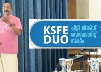പ്രവാസി-മലയാളികള്‍ക്കായി- ‘കെഎസ്എഫ്ഇ-ഡ്യുവോ’-പുറത്തിറക്കി